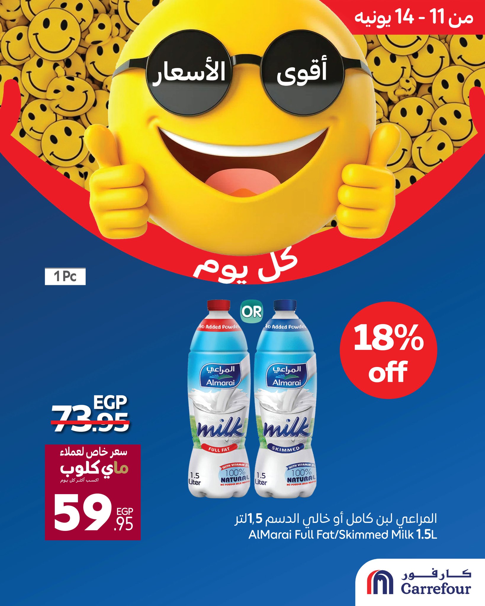 carrefour offers from 10jun to 3jun 2025 عروض كارفور من 10 يونيو حتى 3 يونيو 2025 صفحة رقم 3